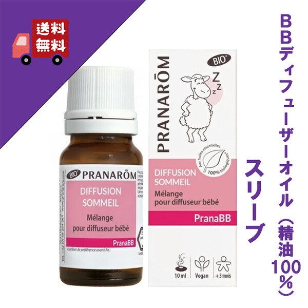 cocoro様　プラナロム 「メディテーション」 BIO 30ml ×2本 楽天市場】プラナロム 30mlの通販