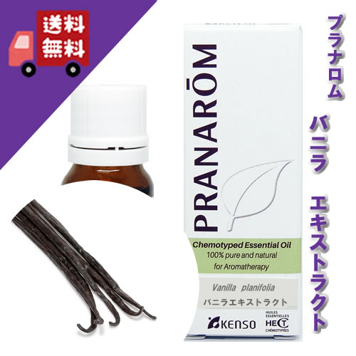 楽天市場】【バニラ / バニラエキストラクト 5ml】→上品で甘い