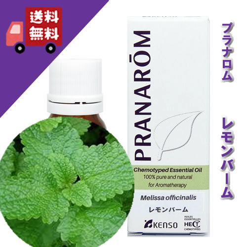 みよ様　プラナロム レモン他　合計7点　精油　PRANAROM レモン – プラナロム エッセンシャルオイル・精油｜健草医学舎