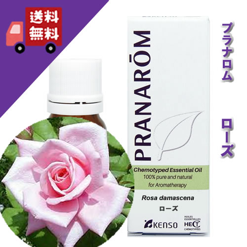 プラナロム　アロマオイル60種　トライアルセット トライアルキット（プラナロム精油60種 各1ml +植物油2種ほか