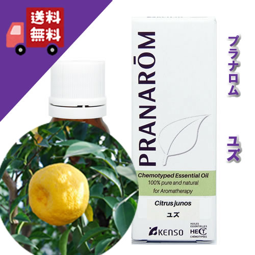 ame様 PRANAROM パイン 他　合計3点　精油 pran_e_yuzu01.jpg
