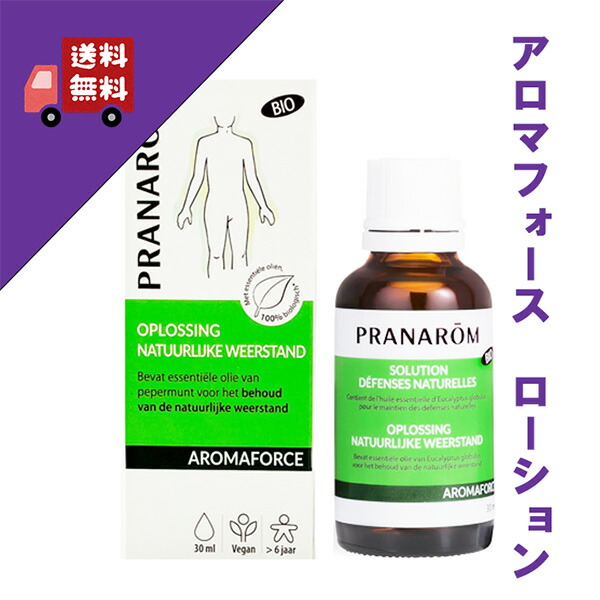 楽天市場】プラナロム アロマフォース ローション 30ml 12608