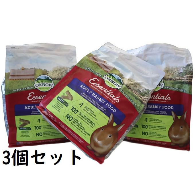 OXBOW エッセンシャル アダルトラビットフード4.5kg×3個仕掛ける