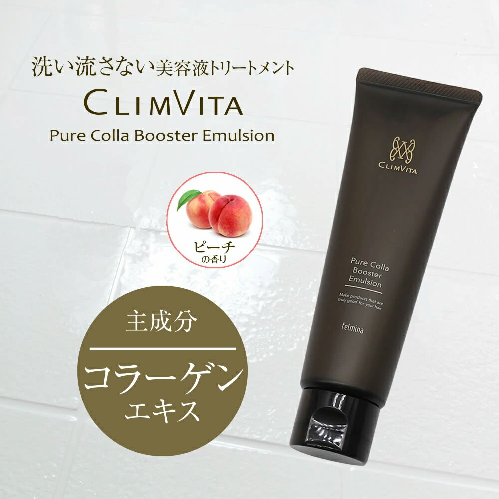 楽天市場】【正規販売代理店】クリムヴィータ ピュアコラ