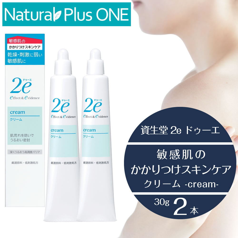 ぬま様　ドゥーエ　化粧水　4本セット 2e-cream-2set.jpg