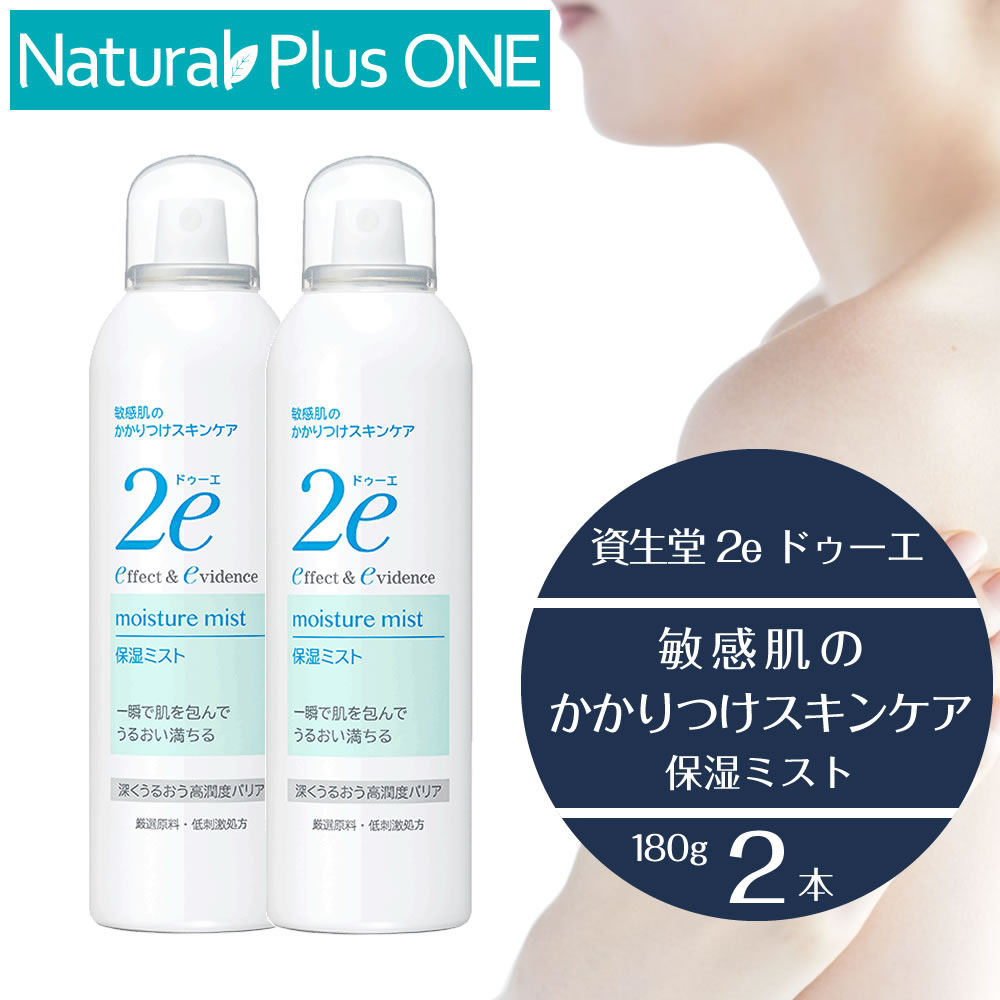未開封　ドゥースデュレ　ローション　メイユール 　化粧水　185ml 2本セット ドゥースデュレ ローションメイユール / ミキプルーンオンライン