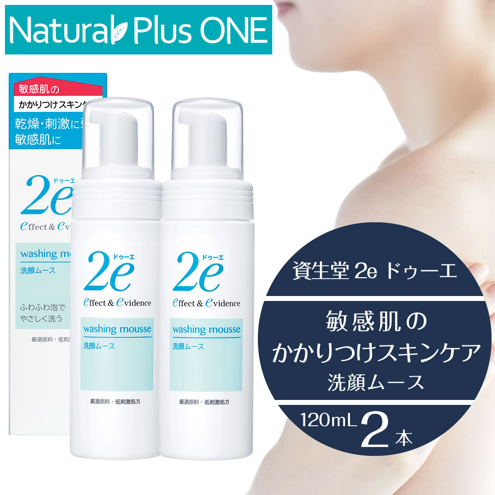 【楽天市場】【 2本セット 】2e 敏感肌用化粧水 ドゥーエ 化粧水 ローション 140mL 敏感肌を考えた低刺激処方 キシリトール 無香料 無着色  ノンアルコール エチルアルコール無添加 パラベン不使用 防腐剤無添加 鉱物油 無添加 資生堂 NaturalPlusONE ...