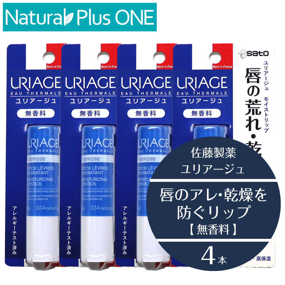 楽天市場】4本セット【リップクリーム 無香料】 ユリアージュ モイスト