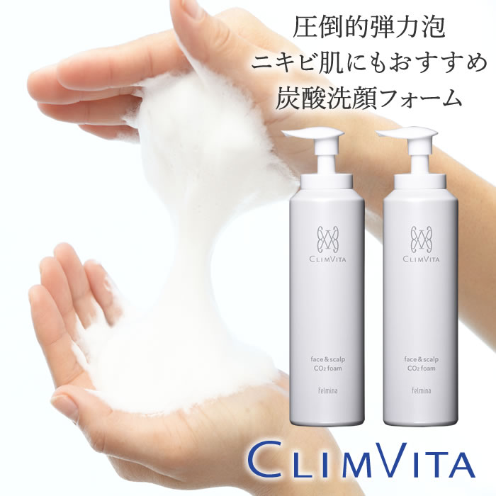 楽天市場】クリムヴィータ face&scalp CO2foam 炭酸クレンジング 