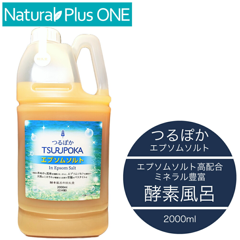 つるぽか入浴液　4個セット Amazon | つるぽか うるおい入浴液 つるぽか特濃 酵素風呂 保湿