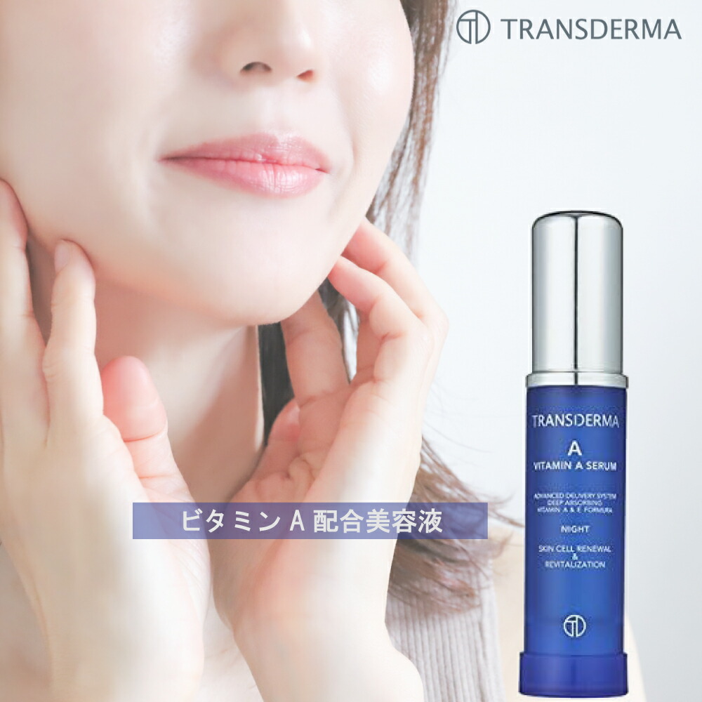 楽天市場】トランスダーマC ミニ 10mL (国内正規品) [ トランス