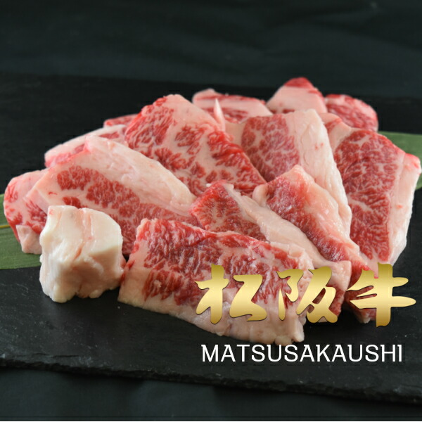 和牛 肉 牛肉 松阪牛 A5A4 黒毛和牛 ギフト 焼き肉 焼肉 カルビ 400g