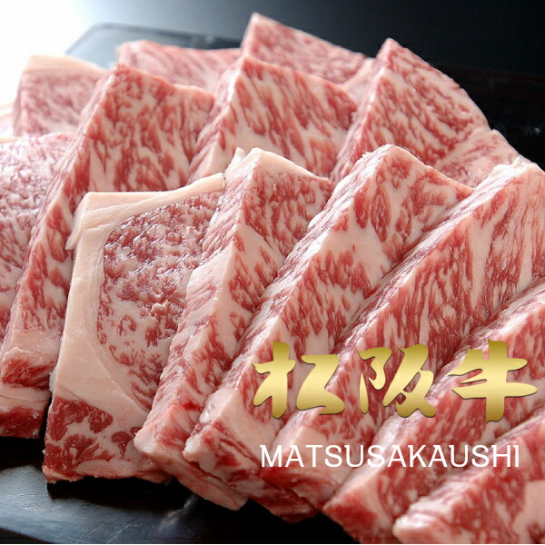 和牛 肉 牛肉 黒毛和牛 ギフト 焼き肉 焼肉 松阪牛 A5A4 サーロイン 400g