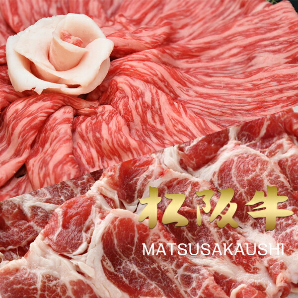 和牛 肉 牛肉 黒毛和牛 ギフト 松阪牛 イベリコ豚 ベジョータ 焼肉 すき焼き しゃぶしゃぶ 選べる1200ｇ