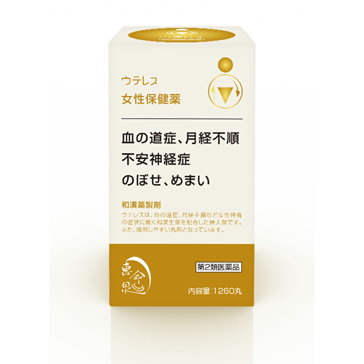 【第2類飲み薬】11種生薬『お上さん薬ウテレス1260丸』約30日分 和漢のお上さん薬