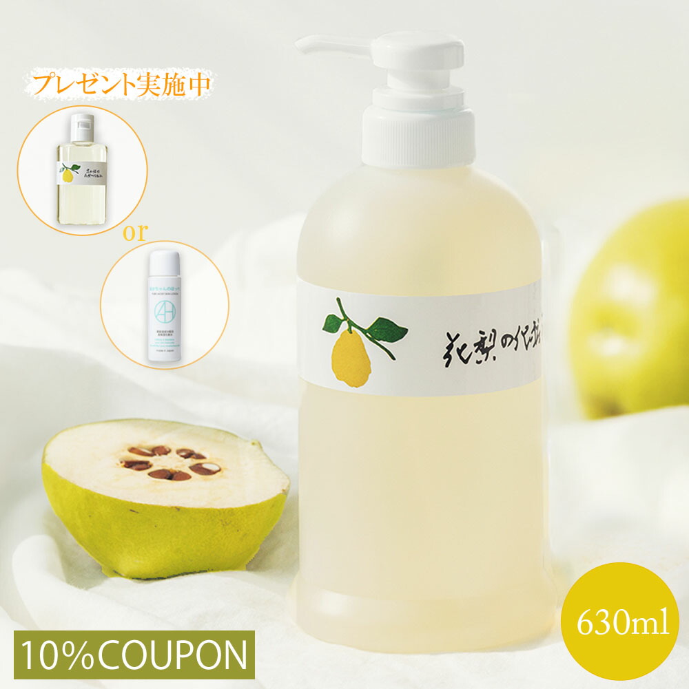楽天市場】花梨の化粧水 630ml[花梨の化粧水/ローション/スキンケア