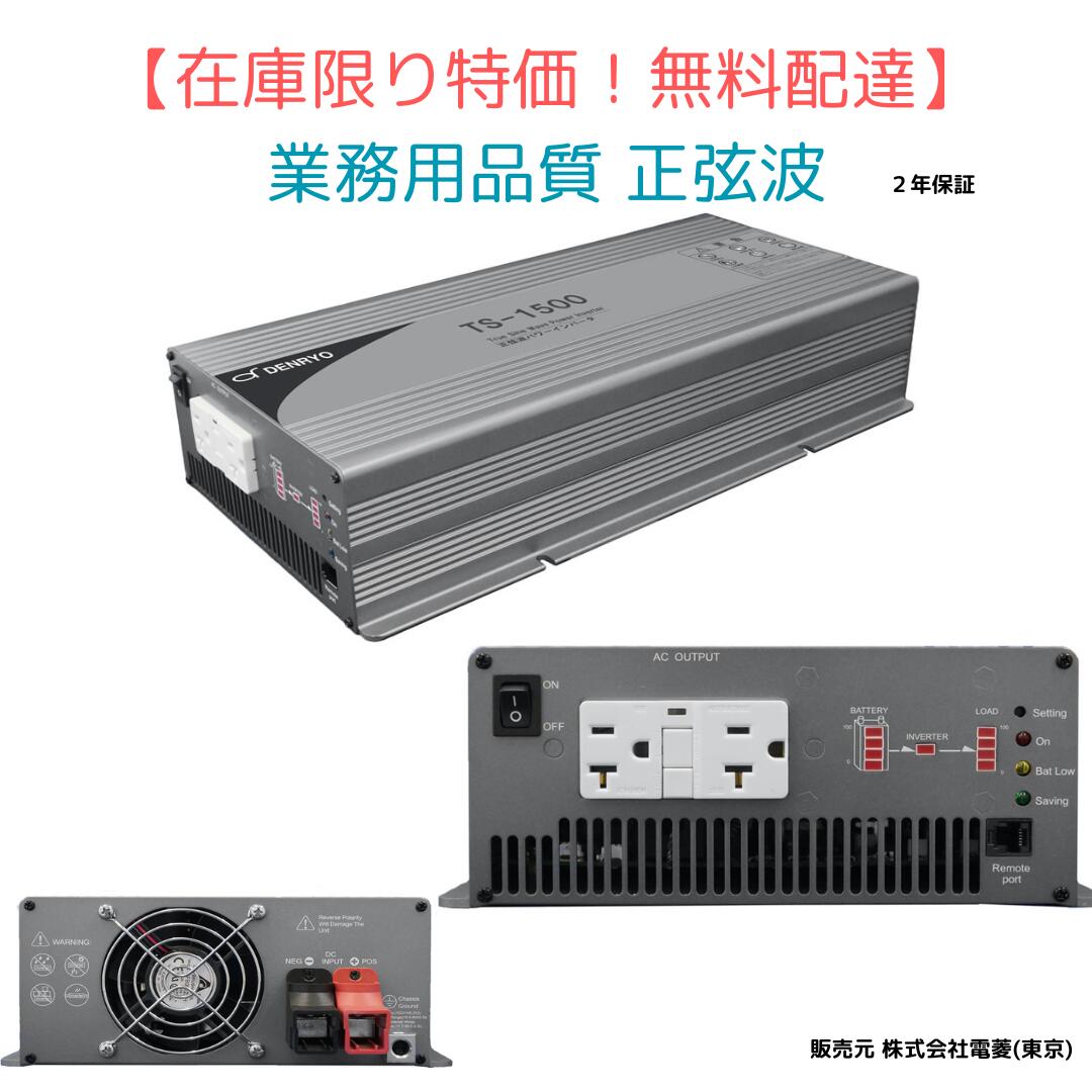 楽天市場】DC-＞ACインバータ 正弦波 Power Tite 未来舎 FI-S603A 