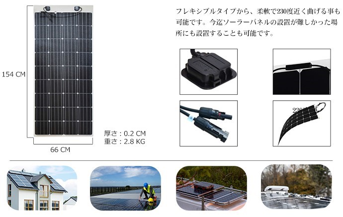特価 フレキシブル 12V ソーラーセット 400W(200Wx2)+ SABA20x2pc +配線「延長3.5sq2.4mx2pc」+電圧計［正規品／日本語の説明書付き／無料保証２年(電池を除く)］