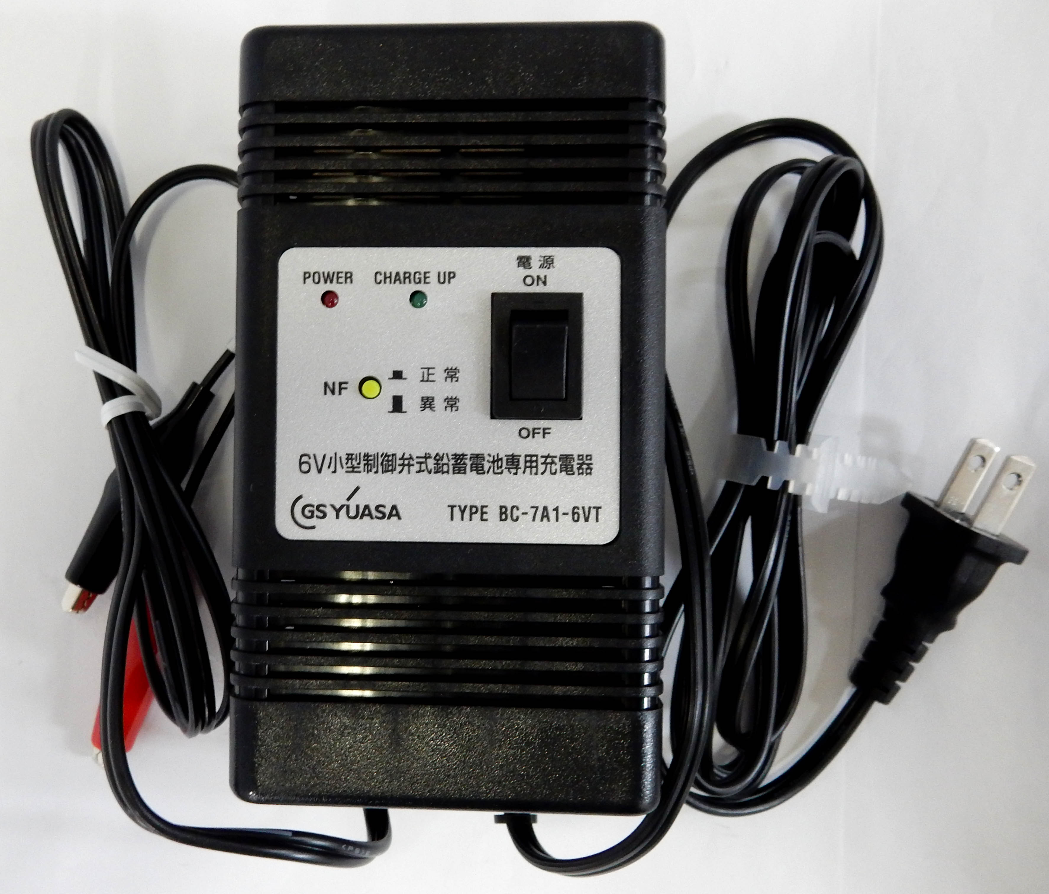バッテリー充電器 GS YUASA 出力 6V 0.7A (適用電池 3～10Ah) / BC-7A1-6VT［正規品／日本語の説明書付き／無料保証２年(電池を除く)］｜ナチュラル スカイ オフグリッド