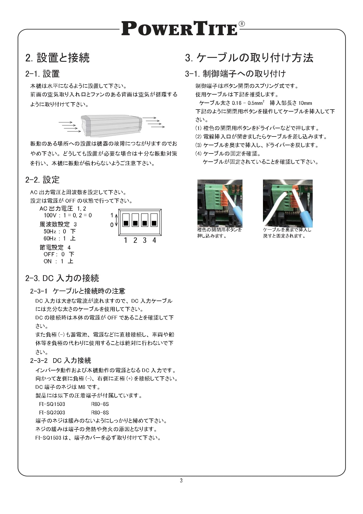 DC- ACインバータ 正弦波 600WATT FI-S603A-12VDC 電池を除く Tite 日本語の説明書付き Power 無料保証２年  未来舎 正規品