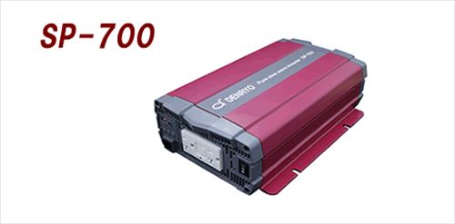 正弦波 DC＞AC インバータ 電菱 SP-700-148A (入力DC48V-出力AC100V,NEMA端子)［正規品／日本語の説明書付き／無料保証２年(電池を除く)］SP700-148｜ナチュラル スカイ オフグリッド