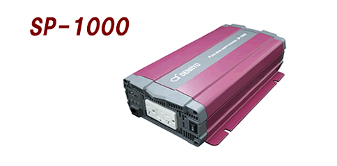 正弦波 DC＞AC インバータ 電菱 SP-1000-148A (入力DC48V-出力AC100V,NEMA端子)［正規品／日本語の説明書付き／無料保証２年(電池を除く)］SP1000-148