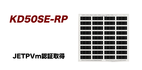 楽天市場 多結晶 ソーラーパネル 京セラ Kd50se Rp 12v 正規品 日本語の説明書付き 無料保証２年 電池を除く ナチュラル スカイ オフグリッド