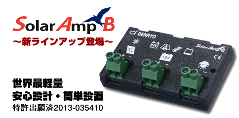 充放電制御機 Solar Amp B Sa Ba 原則体面 日本語の書き表わす華墨差し添え 無料質入れ 年齢 バッテリーを擯斥 Cannes Encheres Com
