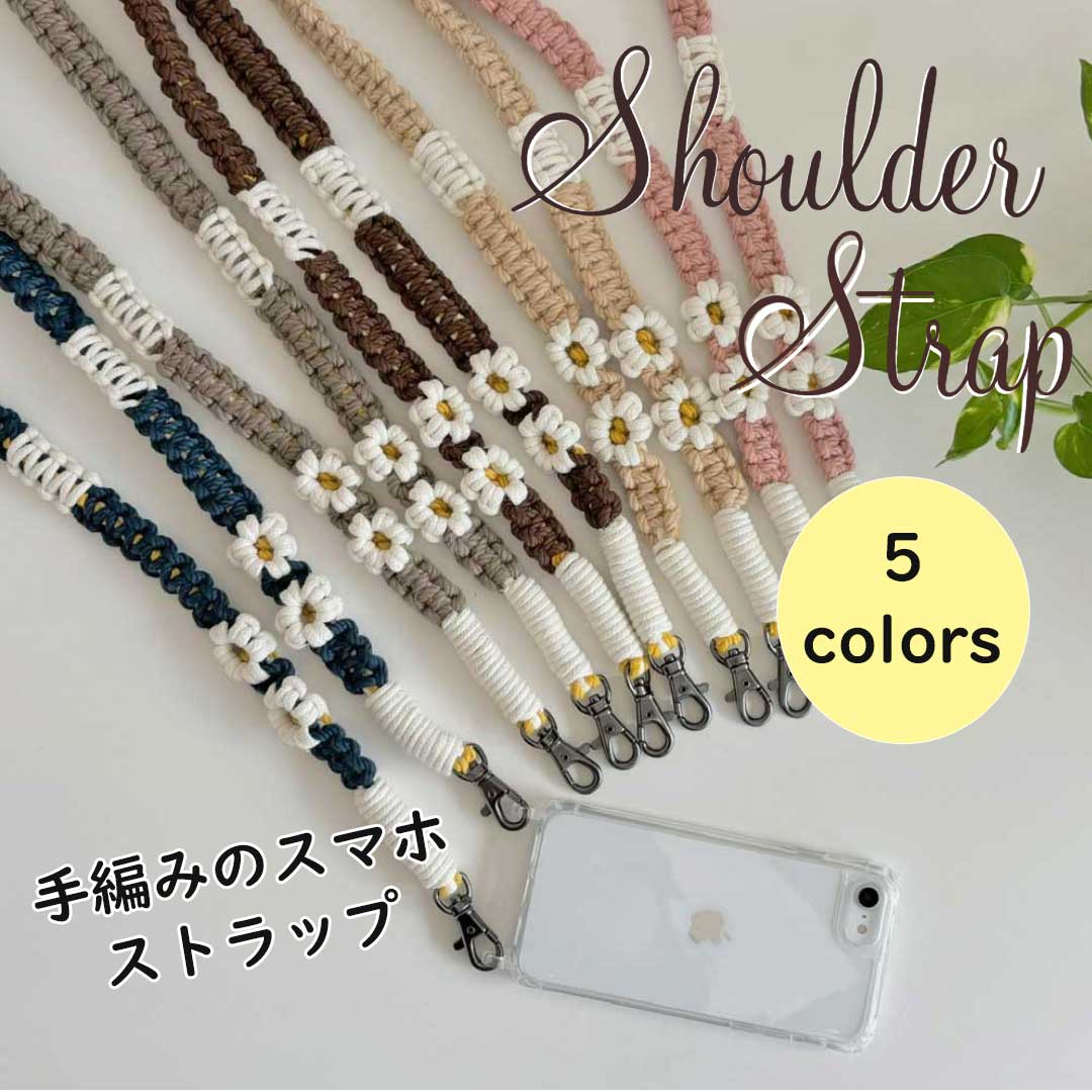 楽天市場】スマホストラップ 5色入フラワー手編み 花柄 ショルダー 