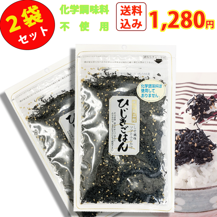 楽天市場】北前船のカワモト ひじきごはん80g 3袋セット【80gx3個 計240g】大人気! 正規品【まとめ買い】しそ風味 ソフト やわらか ふりかけ  おにぎり おむすび お弁当 パスタ 炊き込みご飯 チャーハン 福井 子供 おすすめ ひじきふりかけ カワモト : ナチュラルＵＮＩＺ