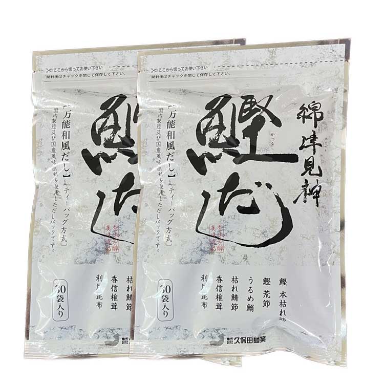 4周年記念イベントが 綿津見神 わだつみ 鰹だし 万能和風だし 8.8x30袋入り 2パックセット ティーバック 賞味期限製造より常温547日  6種のこだわり 鰹本枯れ節 鰹荒節 うるめ鰯 枯れ鯖節 香信椎茸 利尻昆布 国産 大容量 うどん だし巻き卵 味噌汁 合わせだし 和風出汁 ...