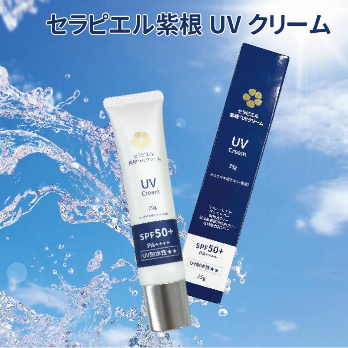 Hadakirana UVクリーム SPF30+ PA+++ 30ml×2本 楽天市場】【p5倍+2点で5%off!〜22日9:59】日焼け止め 無添加