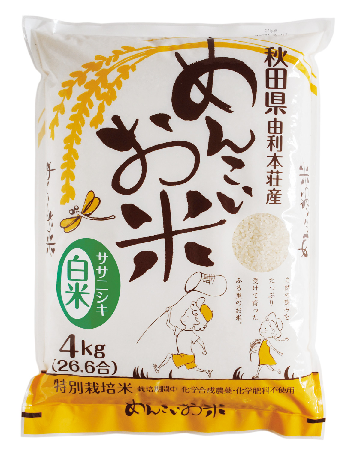 令和4年度産ササニシキ 100％ 4kg×5袋 産地直送 40％OFFの激安セール