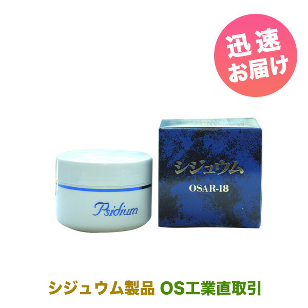 OSインターナショナル株式会社・OSスキンローション