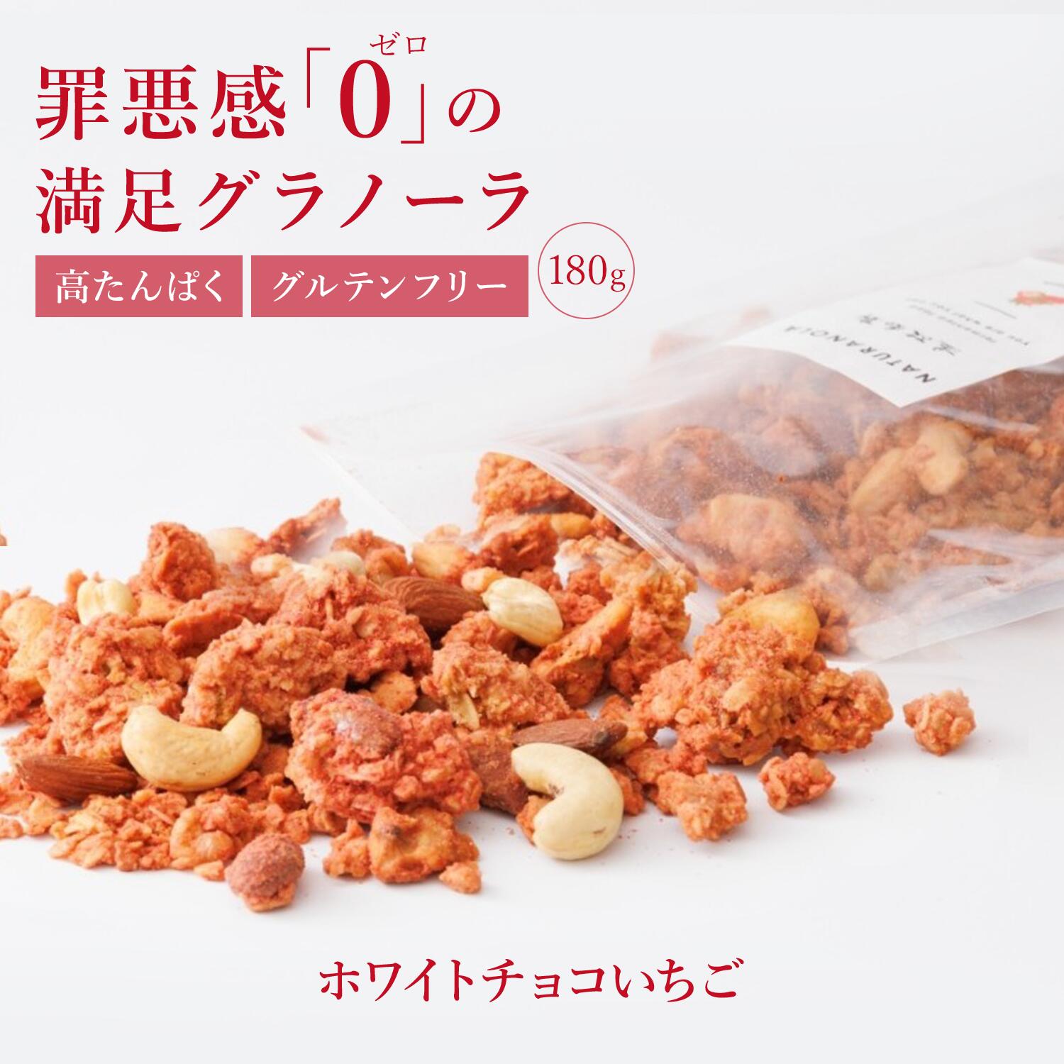 楽天市場】【 高タンパク グラノーラ 】 NATURANOLA チョコ
