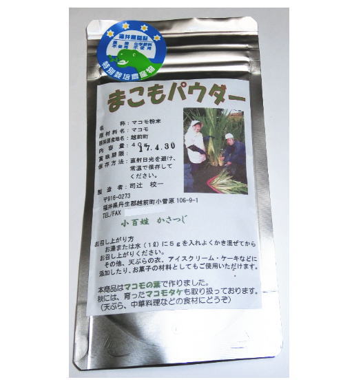 マコモ粉末　★2個セット★　★賞味期限最新★ マコモ (190g・粉末) 2個セット まこも飲料｜「乳酸菌生産物質