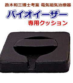 楽天市場】家庭用電気磁気治療器 バイオイーザー BR-701-2【送料無料】【迅速発送】（医療機器製造販売承認） : 自然食品店・ナチュララ