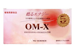 百貨店乳酸菌「OM-X」オーエム・エックス(620mgx100)ニュー科学知識