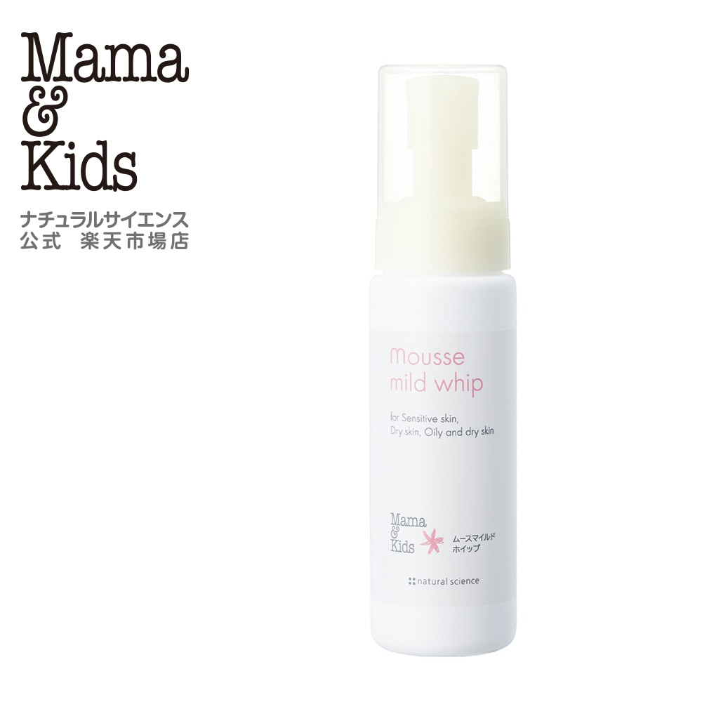 楽天市場】【公式】 ママ＆キッズ オリゴトリートメントミルクHS 300ml