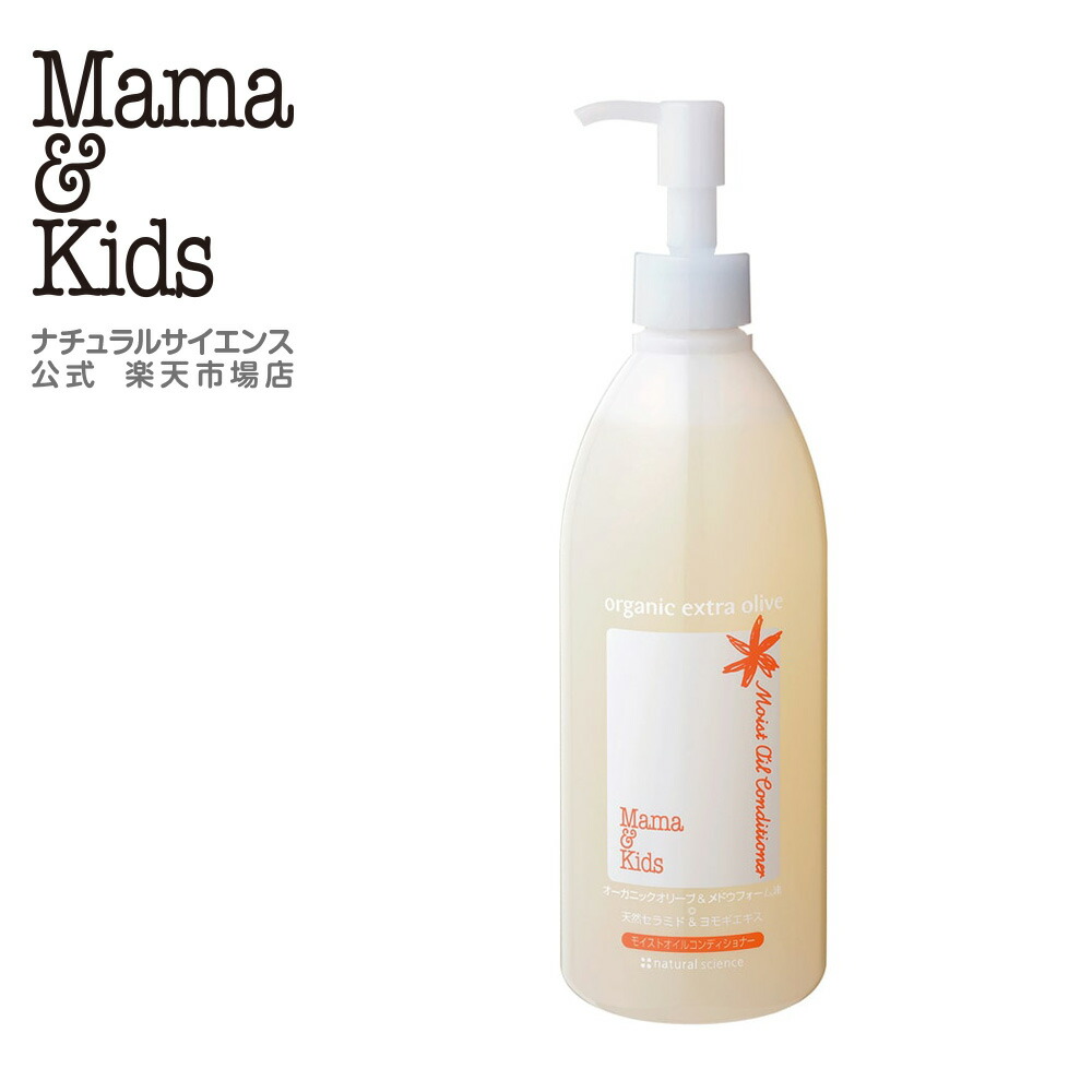 楽天市場】【公式】 ママ＆キッズ クレンジングミルク 185ml [乳状