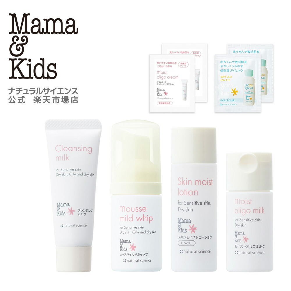 楽天市場】【公式】ママ＆キッズ マタニティギフトセット [ナチュラル