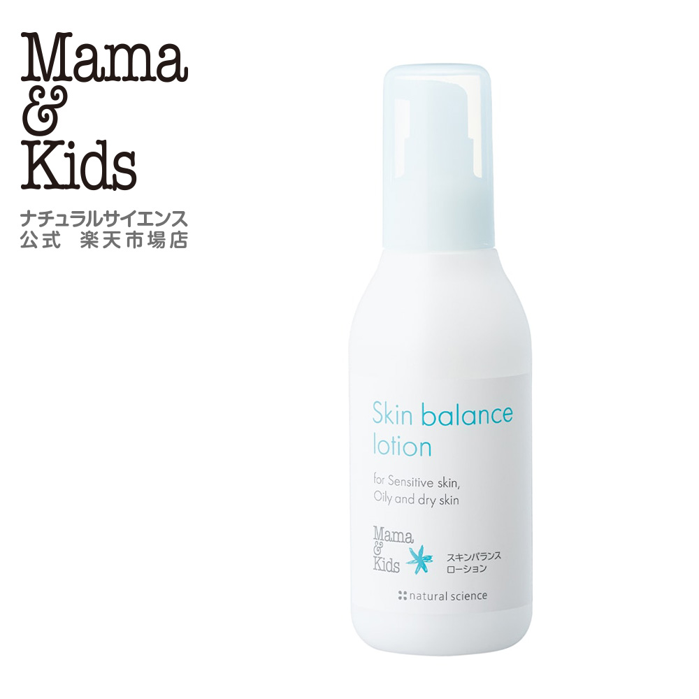 楽天市場】【公式】 ママ＆キッズ スキンモイストローション (しっとり