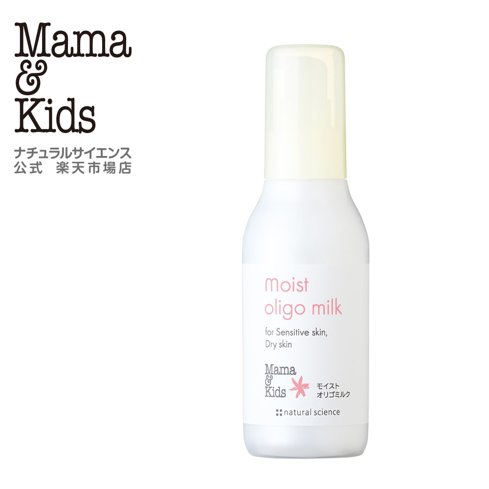楽天市場】【公式】ママ&キッズ ナチュラルマーククリーム 470g お得用
