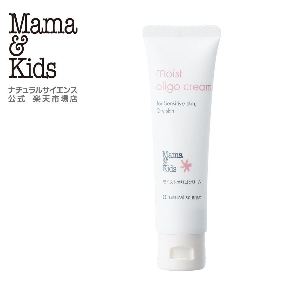 楽天市場】【公式】ママ＆キッズ モイストオリゴミルク 120ml[保湿乳液