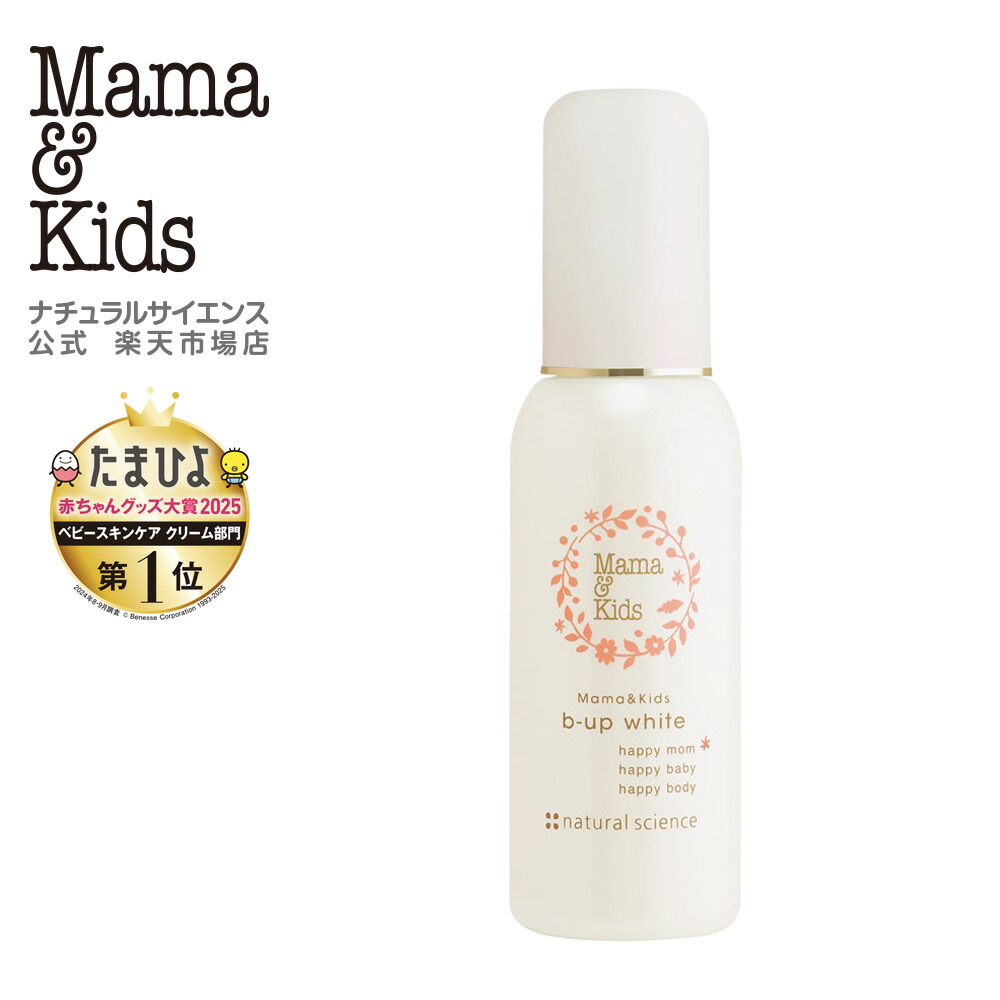 楽天市場】【公式】ママ&キッズ ナチュラルマーククリーム 150g【単品