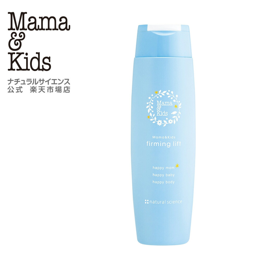 楽天市場】【公式】ママ&キッズ ナチュラルマーククリーム 470g お得用