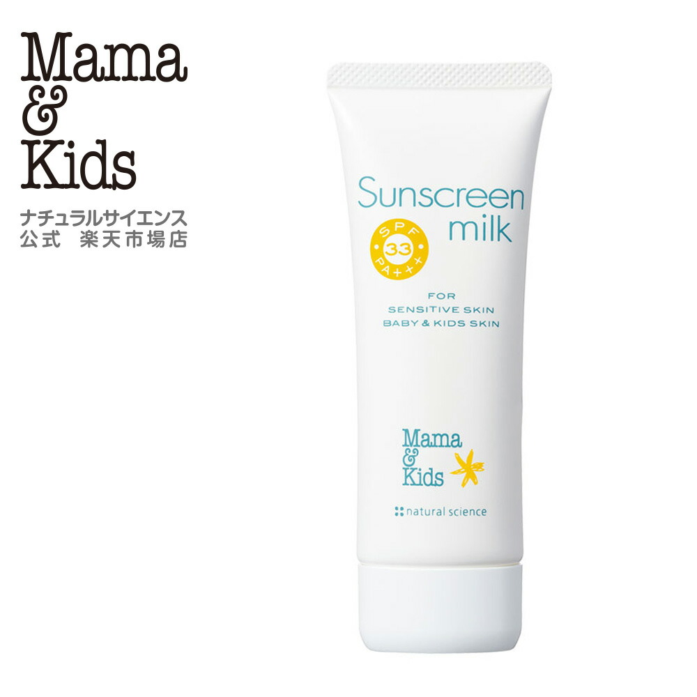 楽天市場】Mama&Kids(ママ＆キッズ) パーフェクトサンスクリーン限定