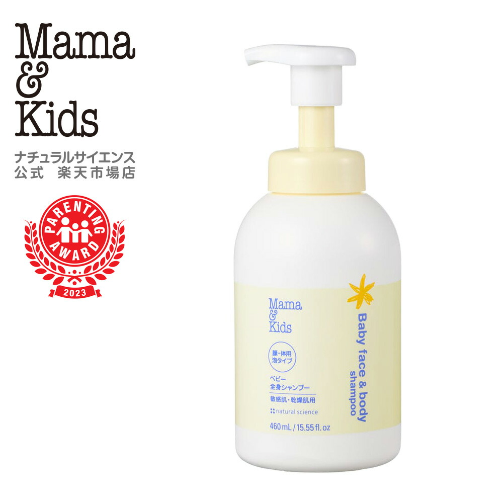 楽天市場】【公式】ママ&キッズ ナチュラルマーククリーム 470g お得用