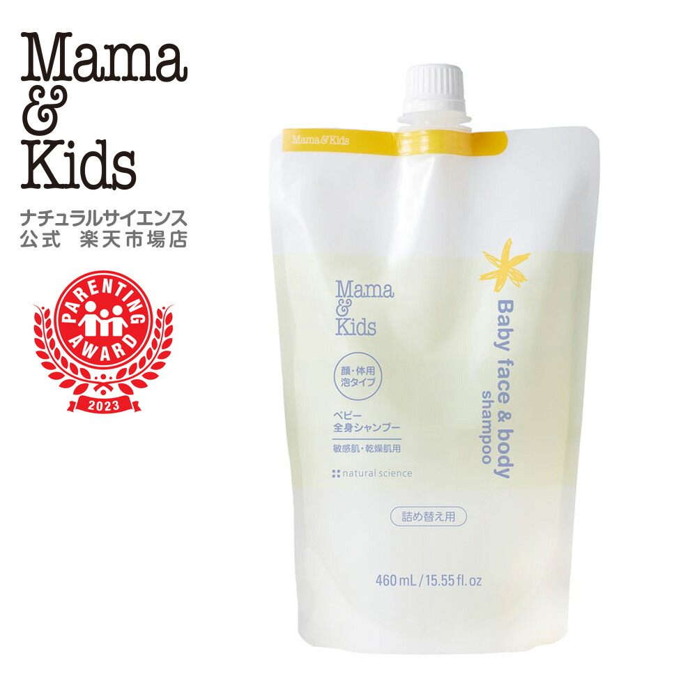 楽天市場】【公式】ママ&キッズ ナチュラルマーククリーム 470g お得用