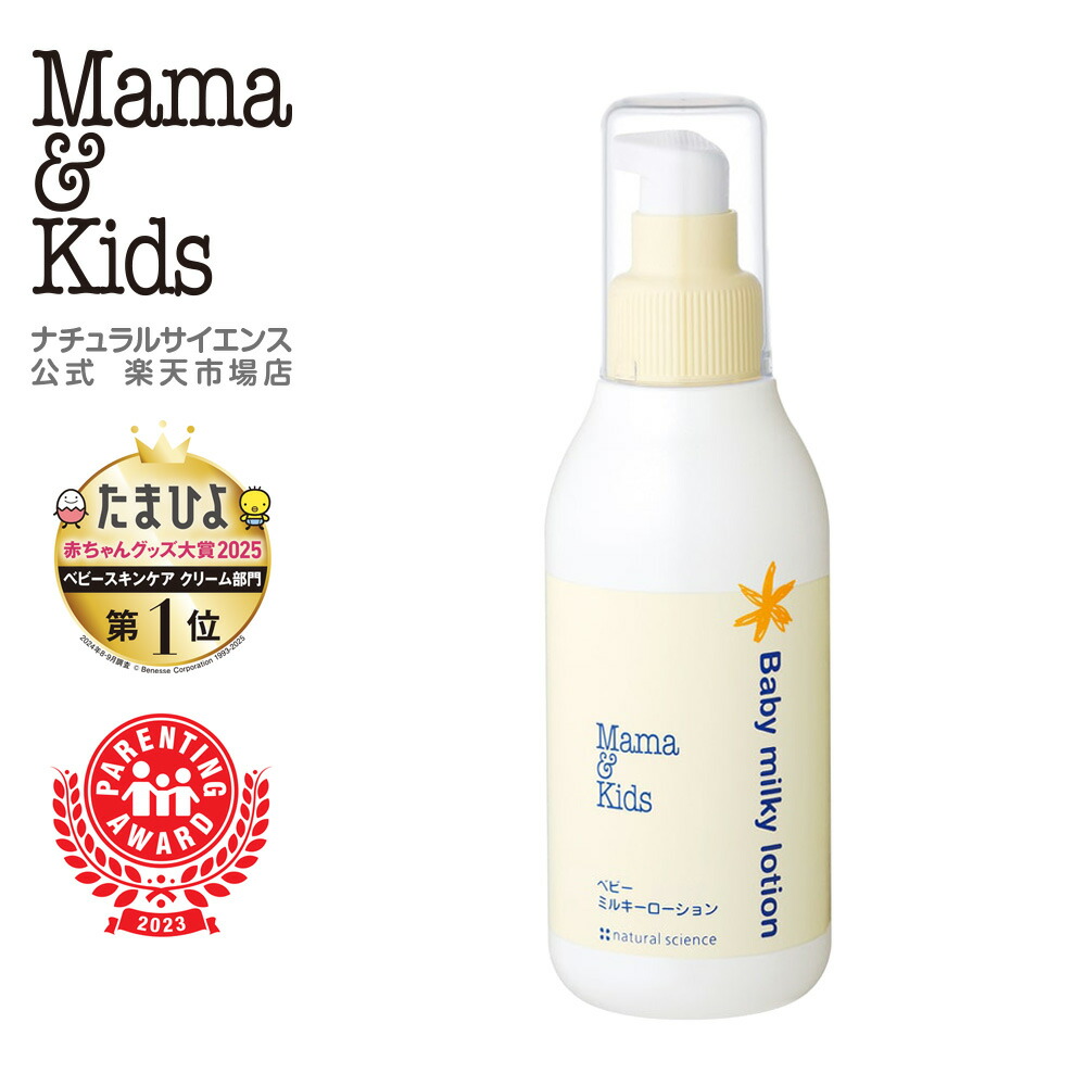 楽天市場】【公式】ママ＆キッズ ベビー 全身シャンプー 460ml本体 [顔